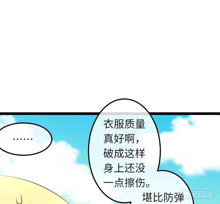 撩妹要从公主抱开始 第7页