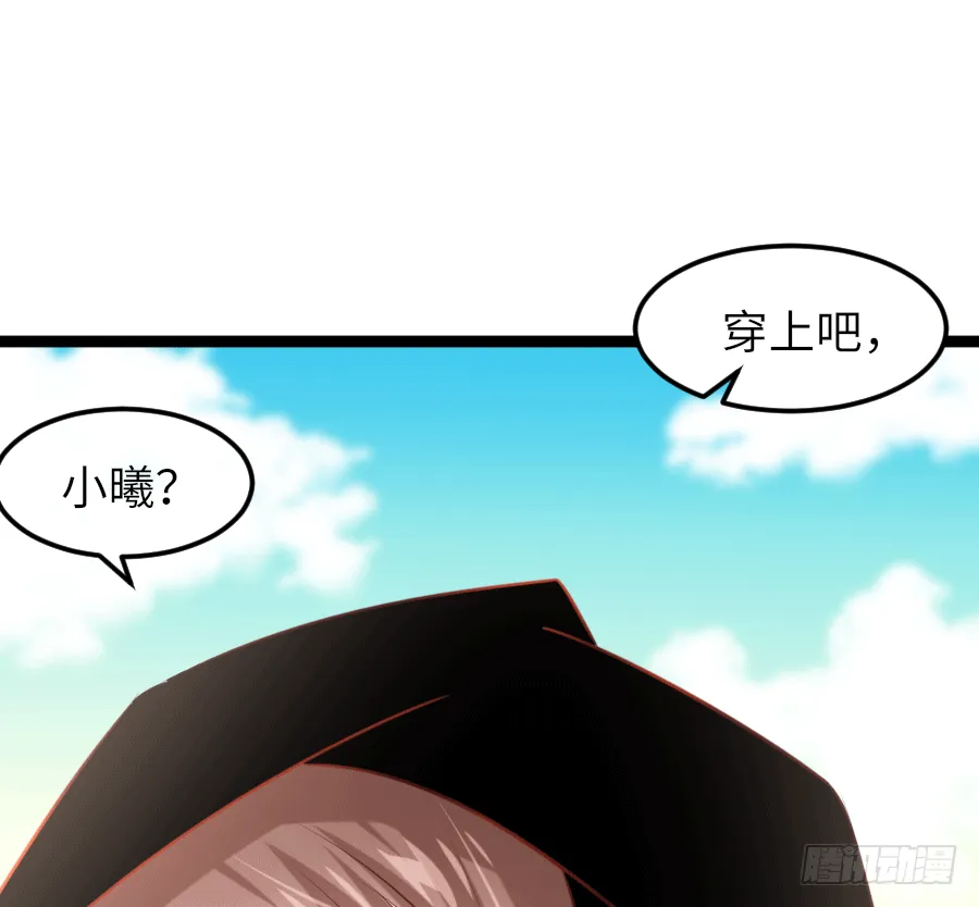 撩妹要从公主抱开始 第12页