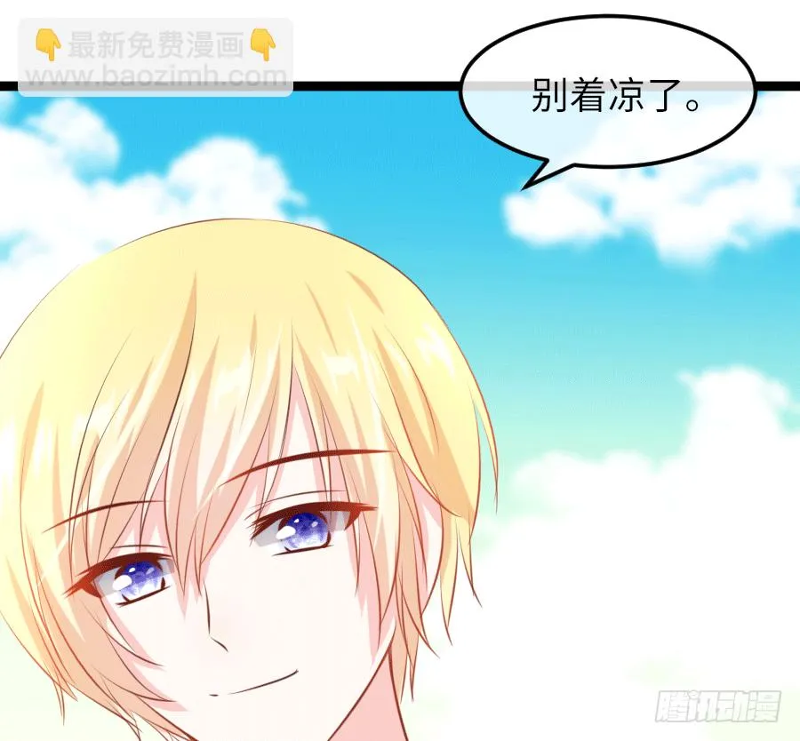 撩妹要从公主抱开始 第15页