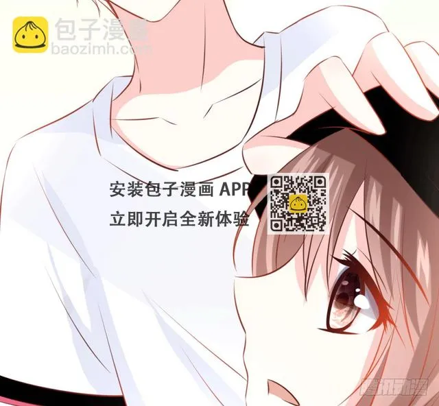 撩妹要从公主抱开始 第16页