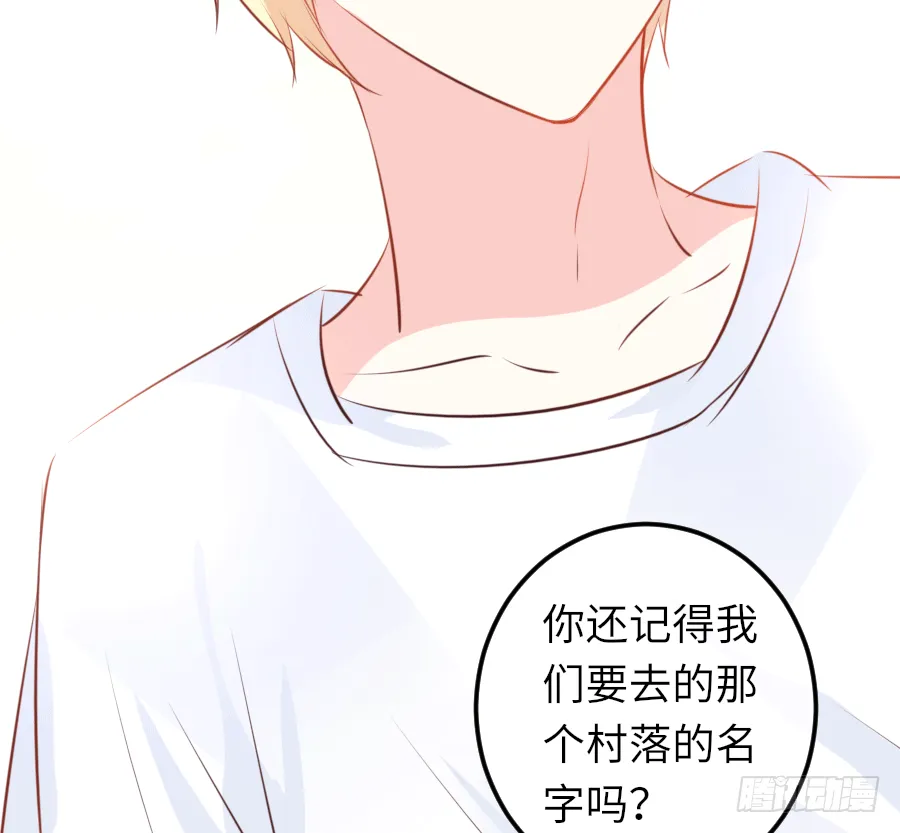 撩妹要从公主抱开始 第22页