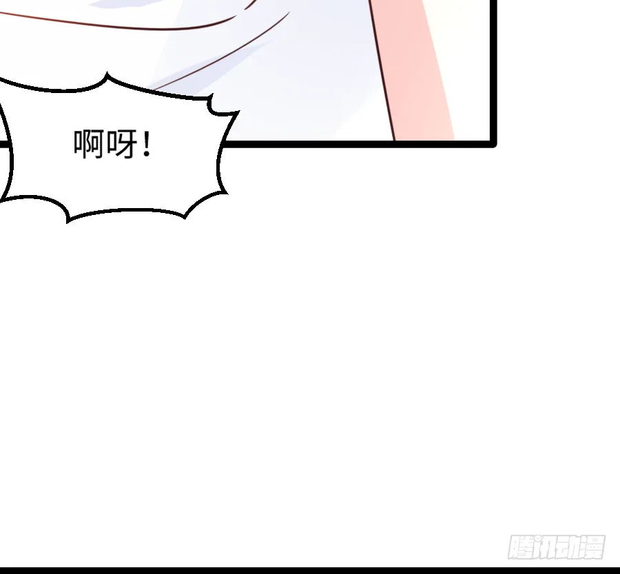 撩妹要从公主抱开始 第29页