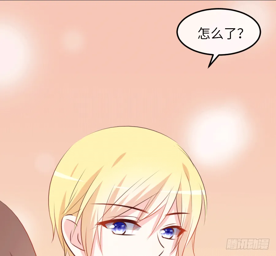 撩妹要从公主抱开始 第30页