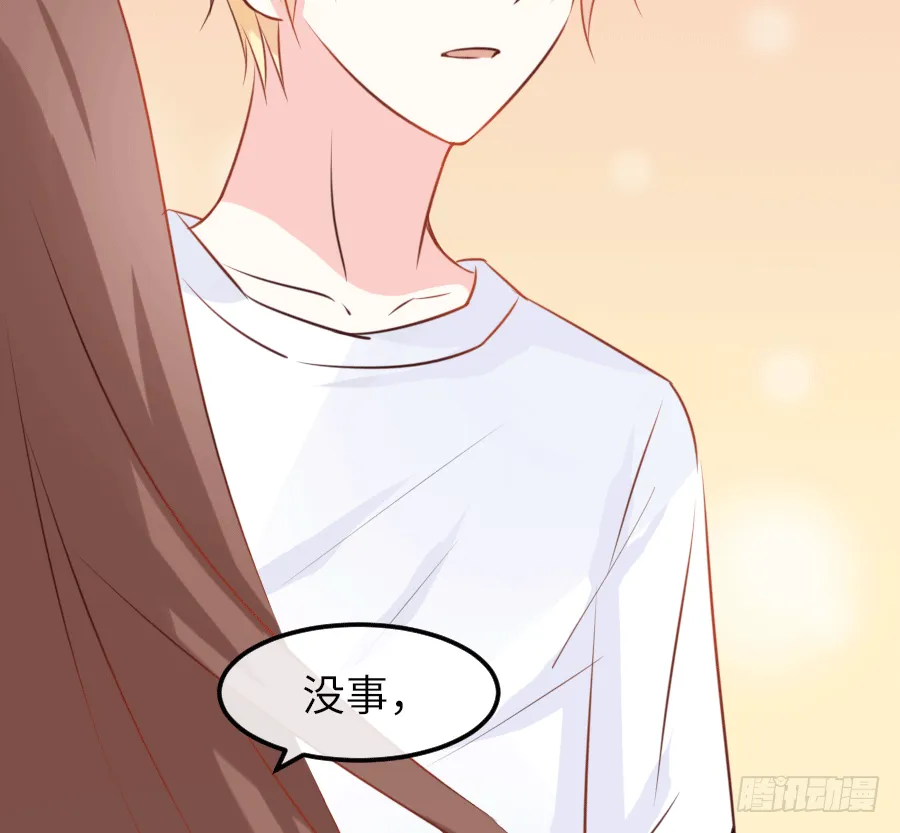 撩妹要从公主抱开始 第31页
