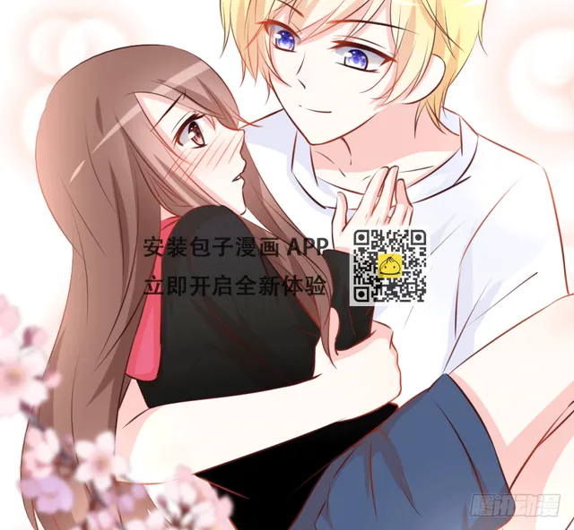 撩妹要从公主抱开始 第44页