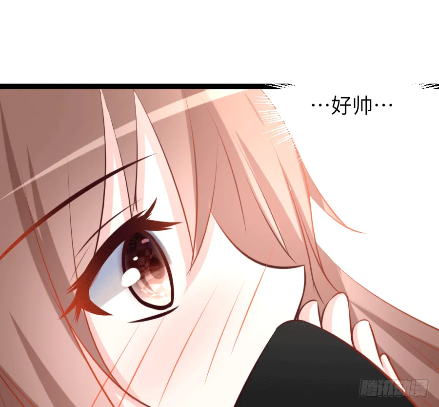 撩妹要从公主抱开始 第51页