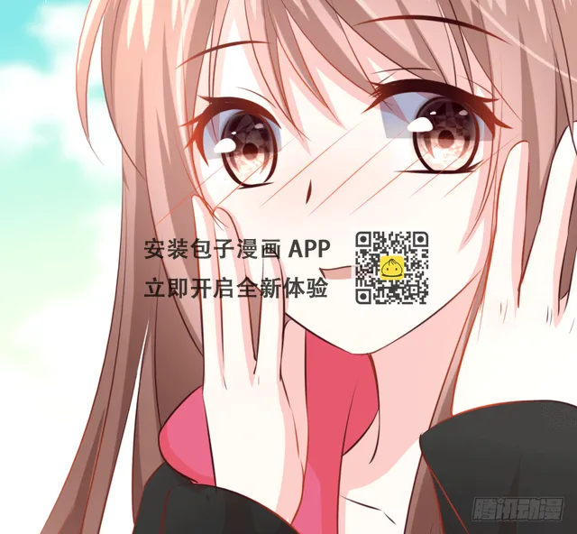 撩妹要从公主抱开始 第55页