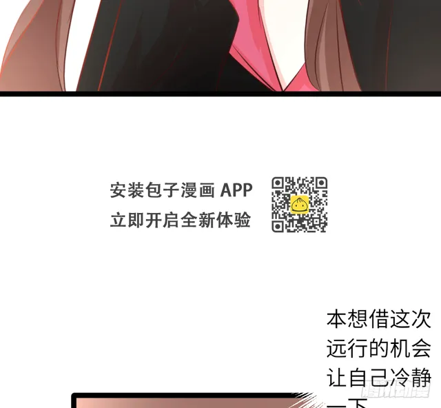 撩妹要从公主抱开始 第56页