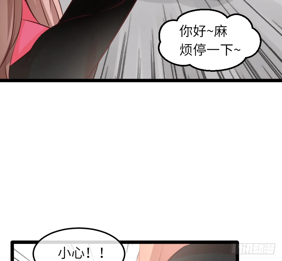 撩妹要从公主抱开始 第64页