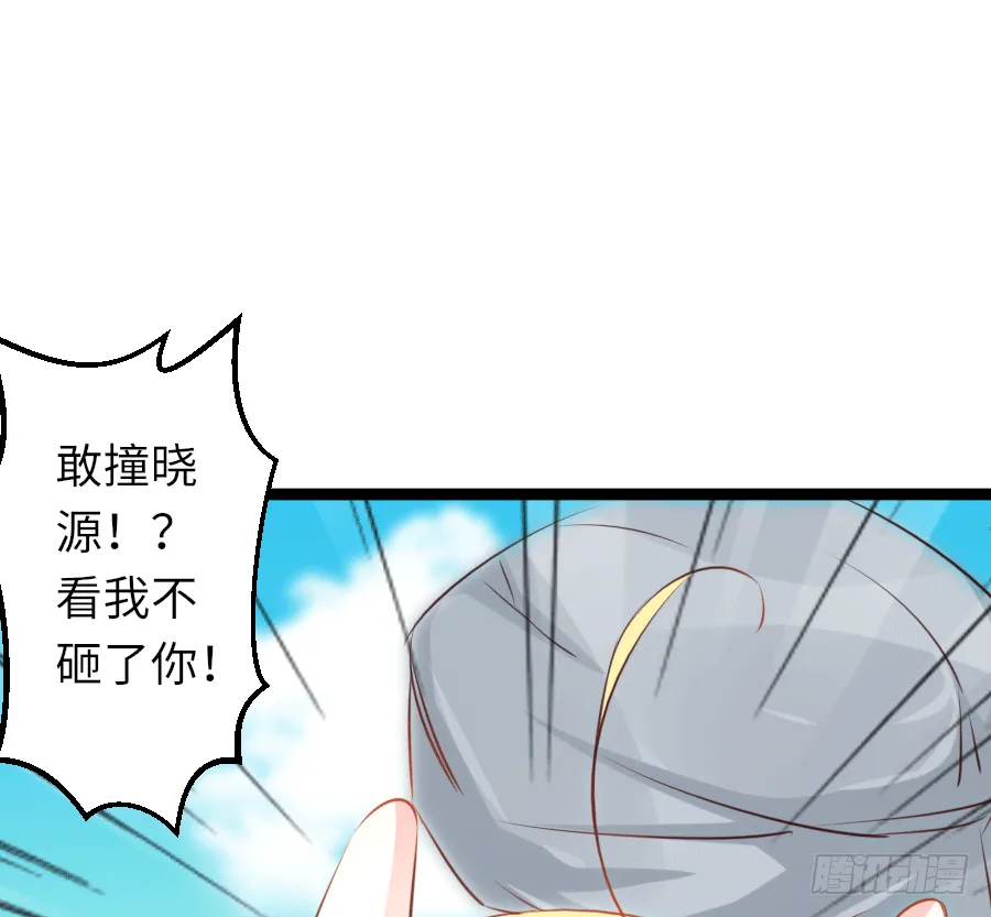 撩妹要从公主抱开始 第68页