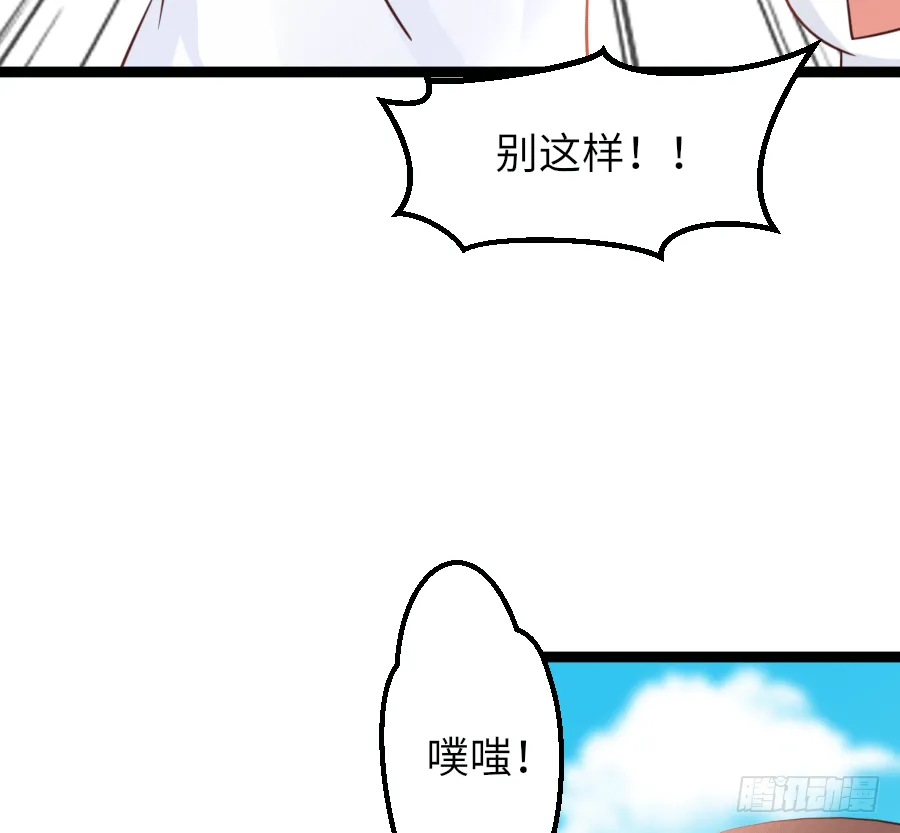撩妹要从公主抱开始 第70页