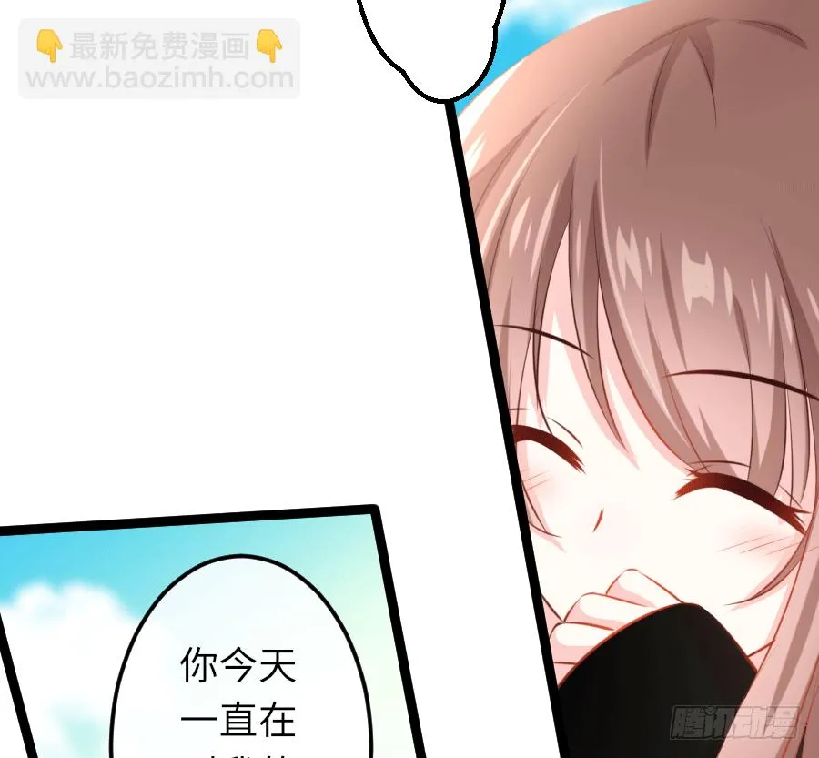 撩妹要从公主抱开始 第71页