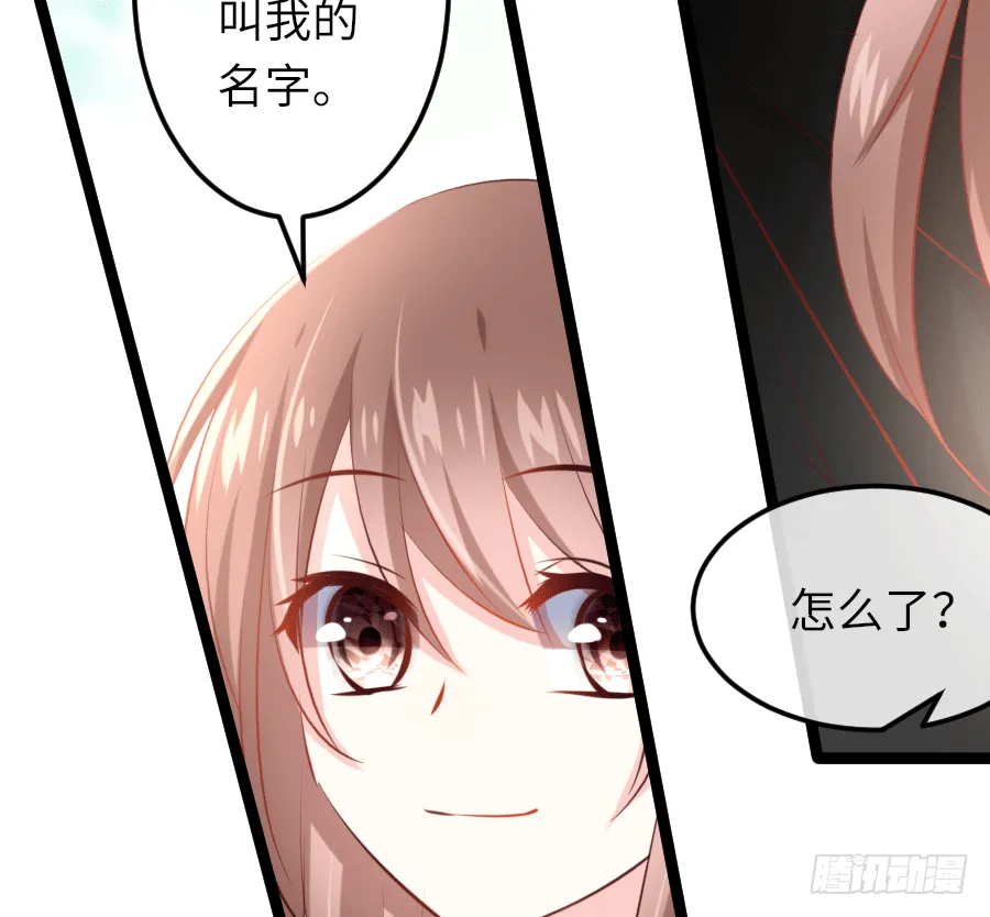 撩妹要从公主抱开始 第72页