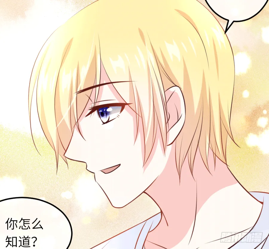 撩妹要从公主抱开始 第82页