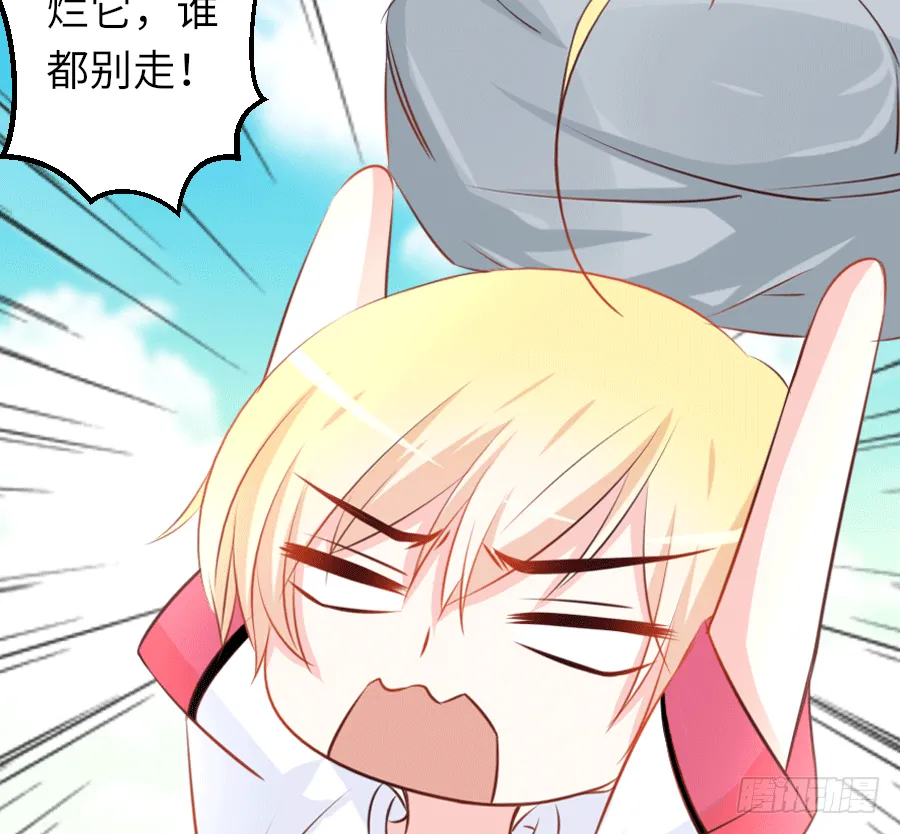 撩妹要从公主抱开始 第84页