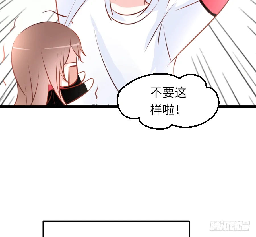撩妹要从公主抱开始 第85页