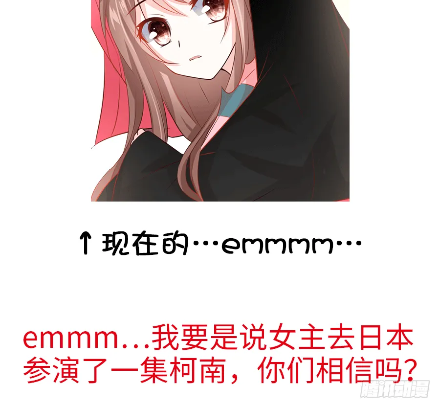 撩妹要从公主抱开始 第89页