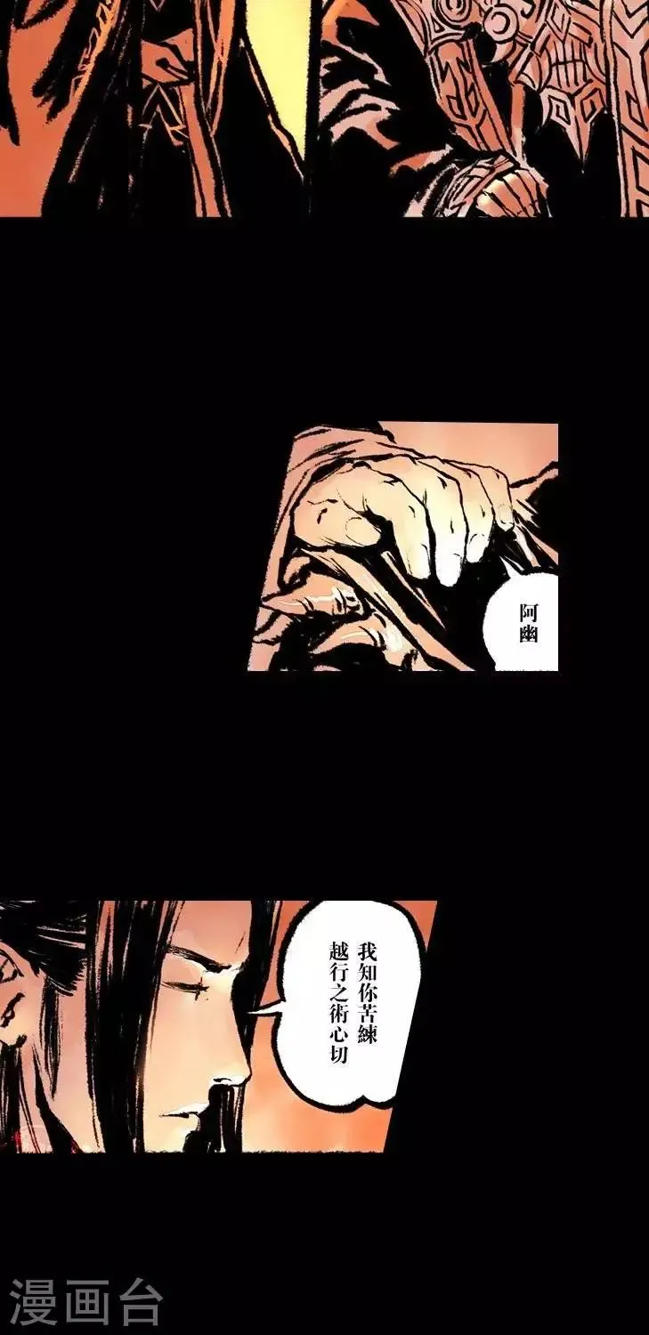 第5话 五前那些事儿5 第3页