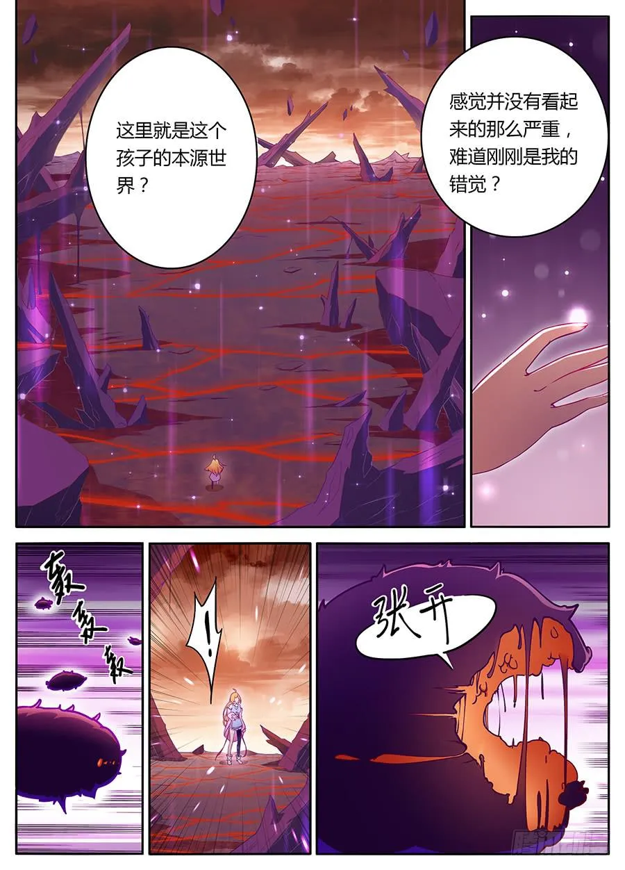 第五话·活不久的小孩 第12页