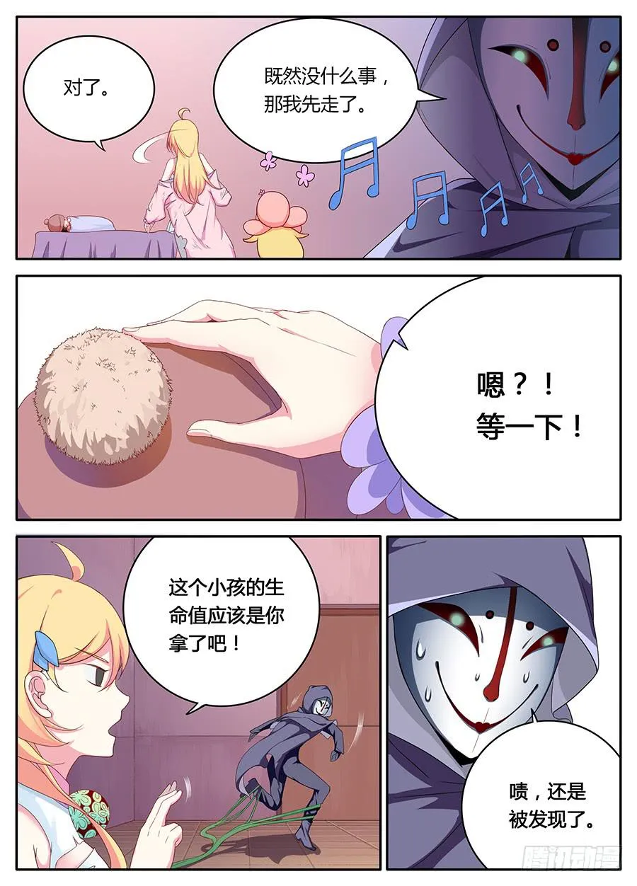 第十一话· 恶化 第14页