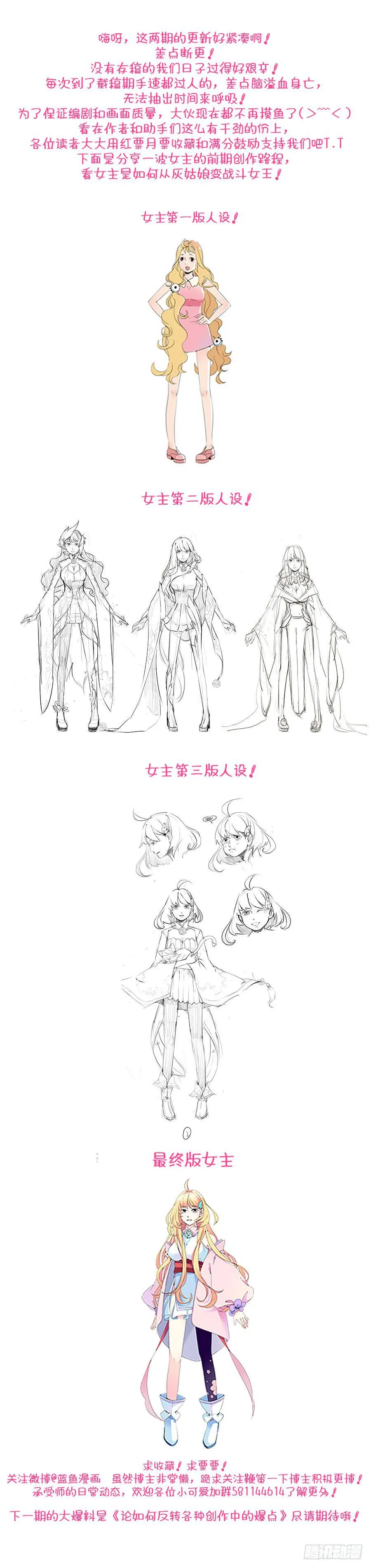 第十五话·这女人以后是我的了 第18页