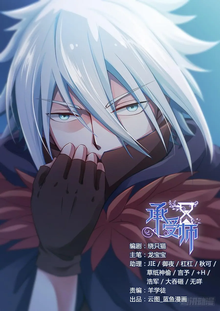 第二十话·死后的世界 第1页