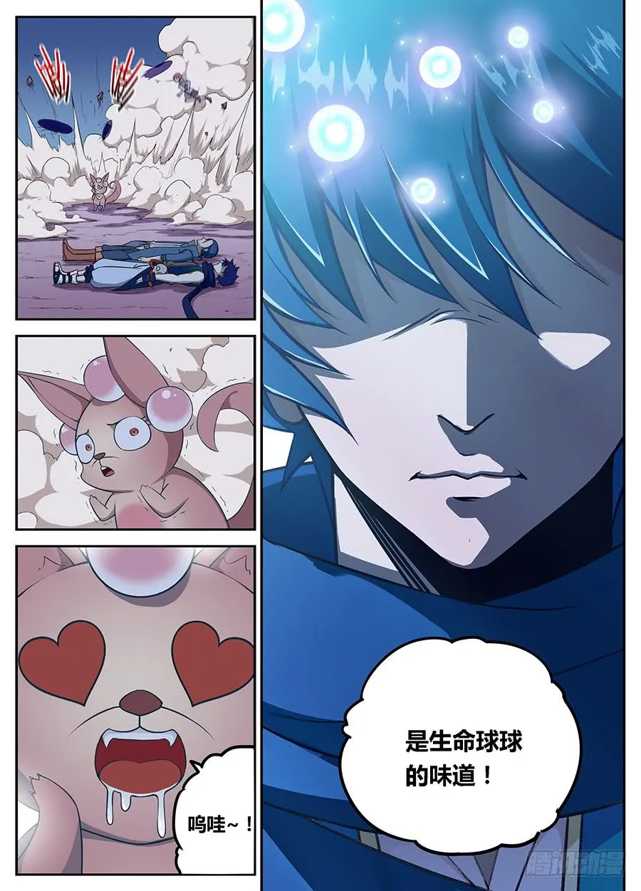 第二十二话·诈尸 第9页