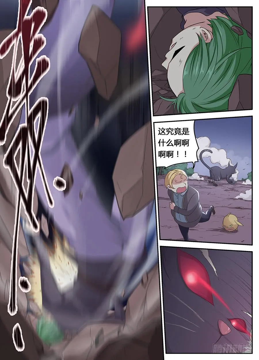 第二十二话·诈尸 第14页