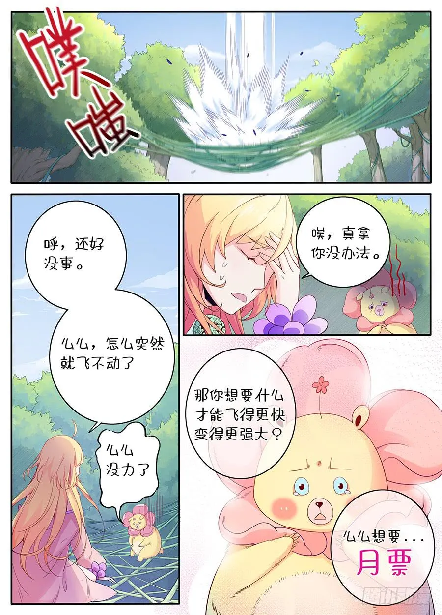 第二十二话·诈尸 第20页