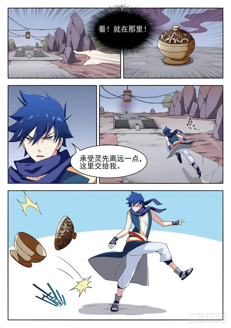 第二十六话·我欠你太多人情 第4页