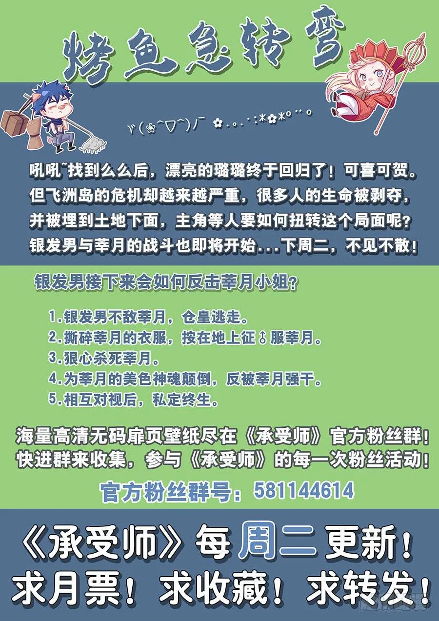 第二十六话·我欠你太多人情 第23页