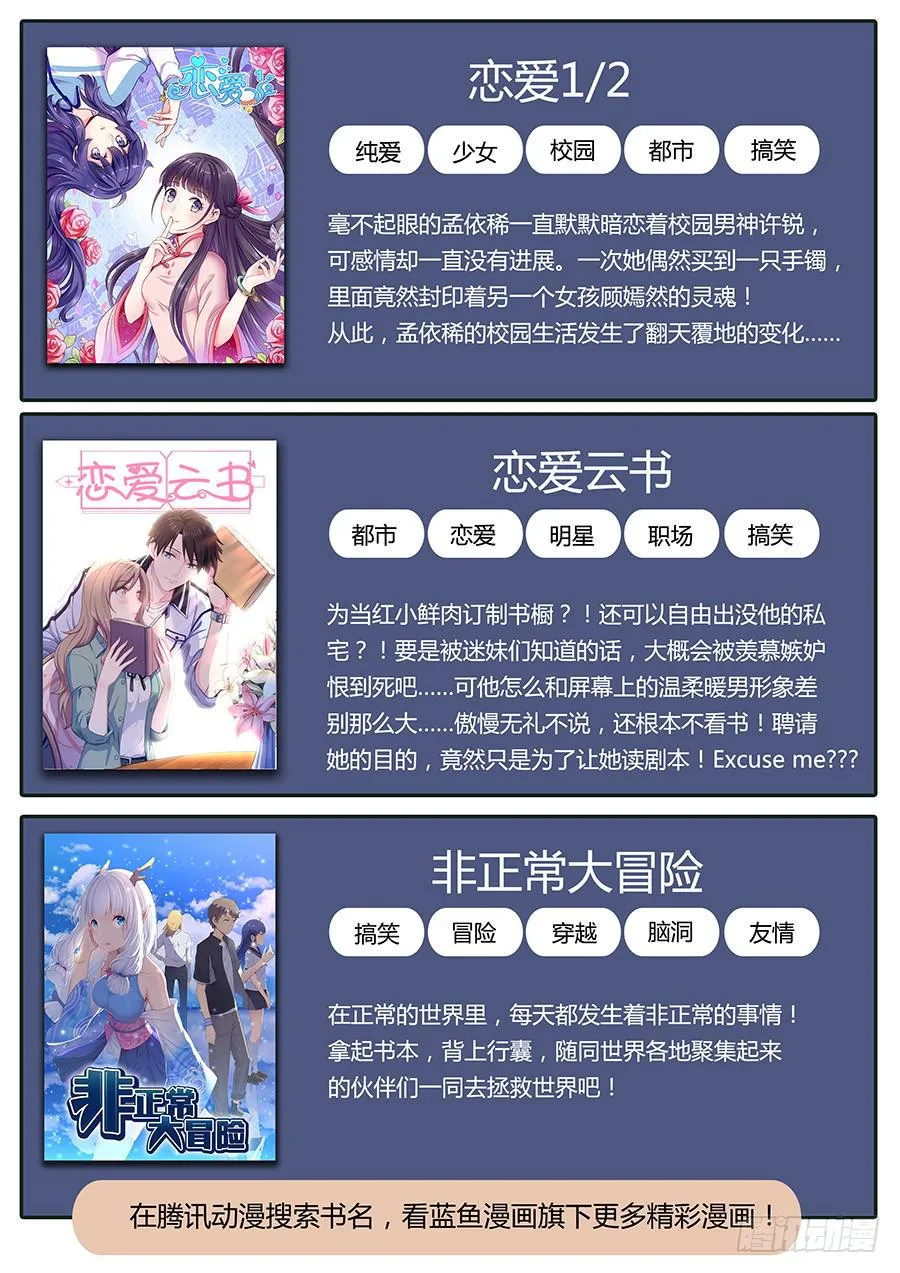 第二十六话·我欠你太多人情 第24页