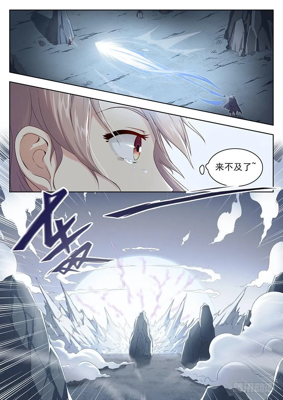 第二十八话·我找到你了 第13页