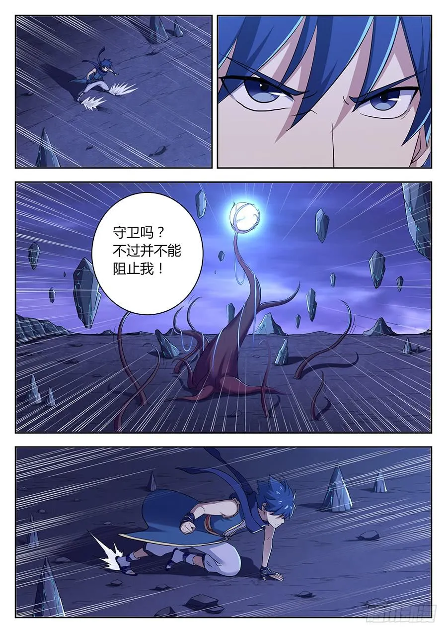 第三十一话·越级任务 第10页
