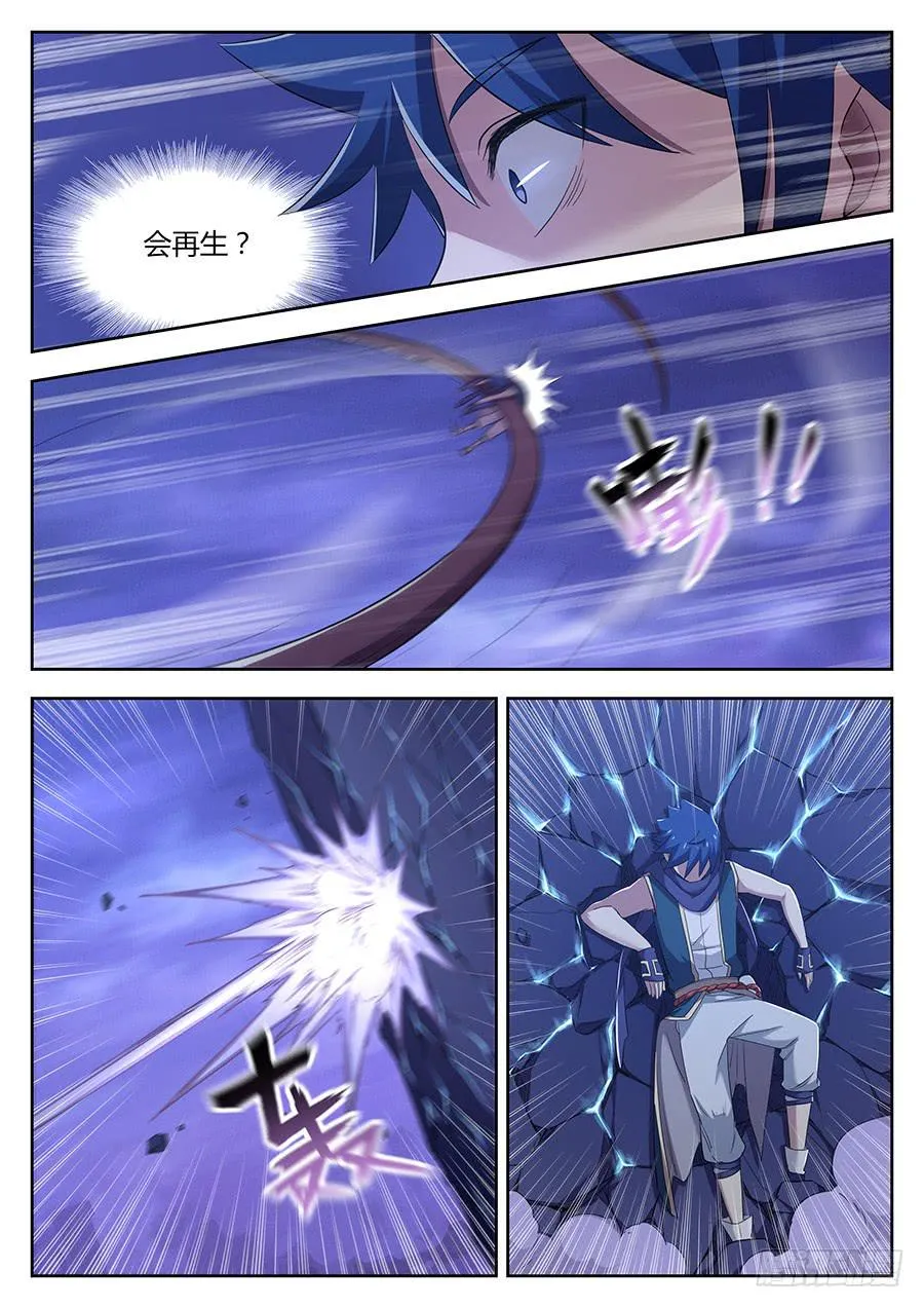 第三十一话·越级任务 第12页