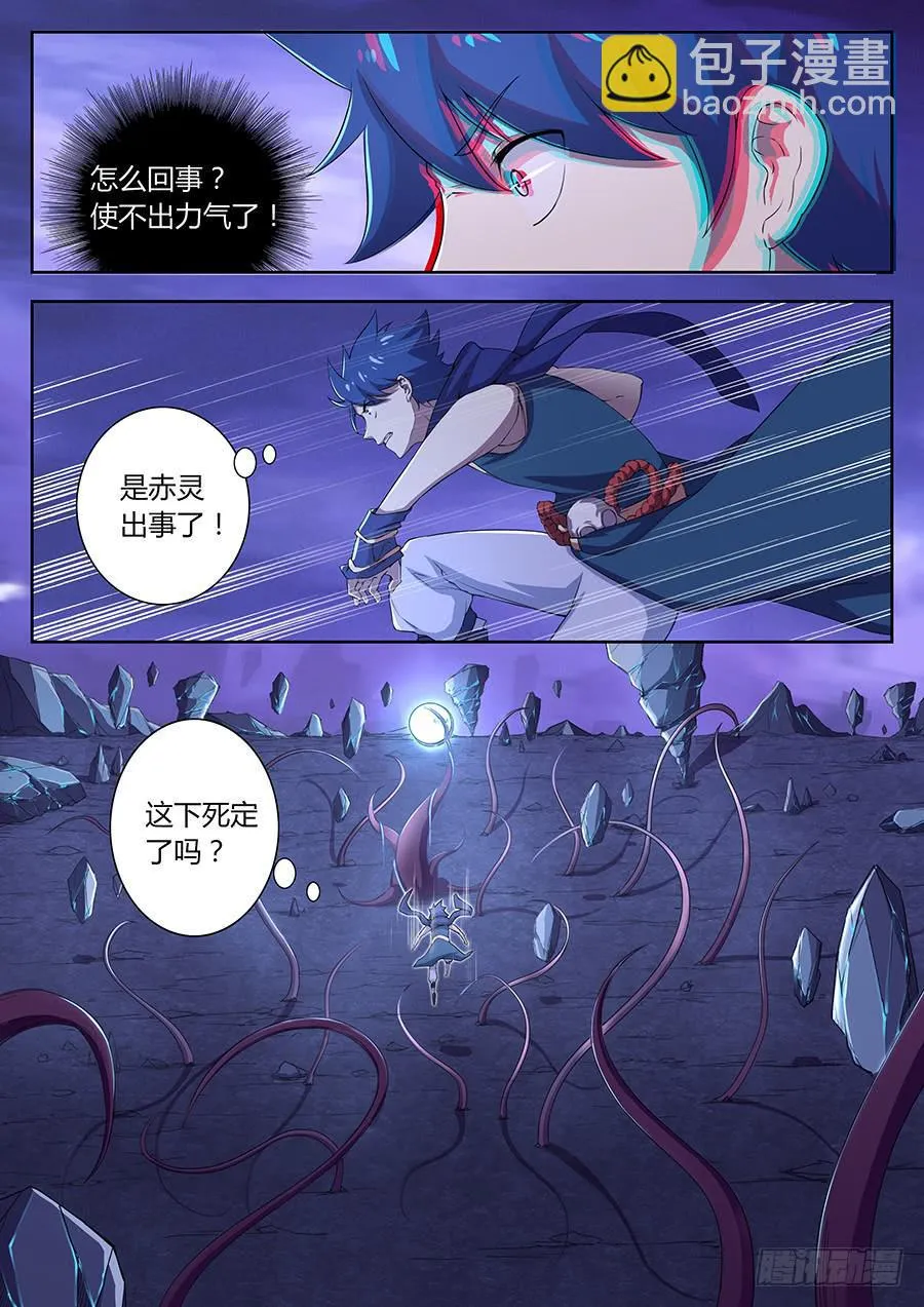 第三十一话·越级任务 第17页
