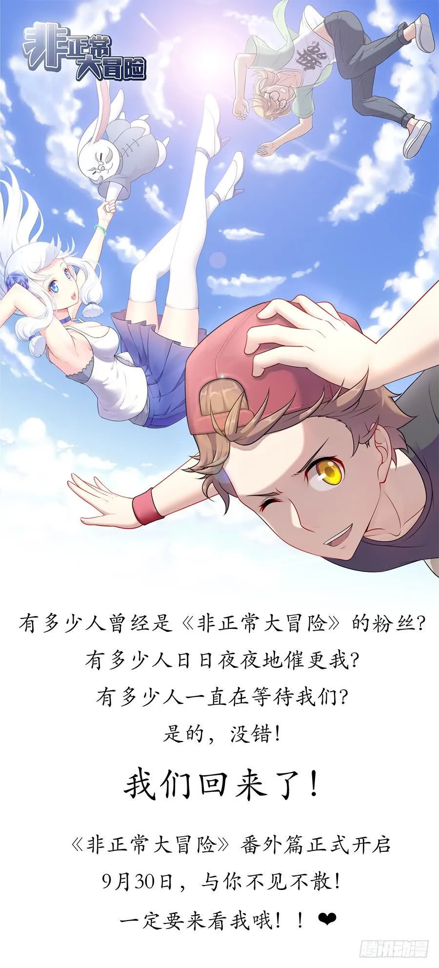 第三十五话·目的 第21页