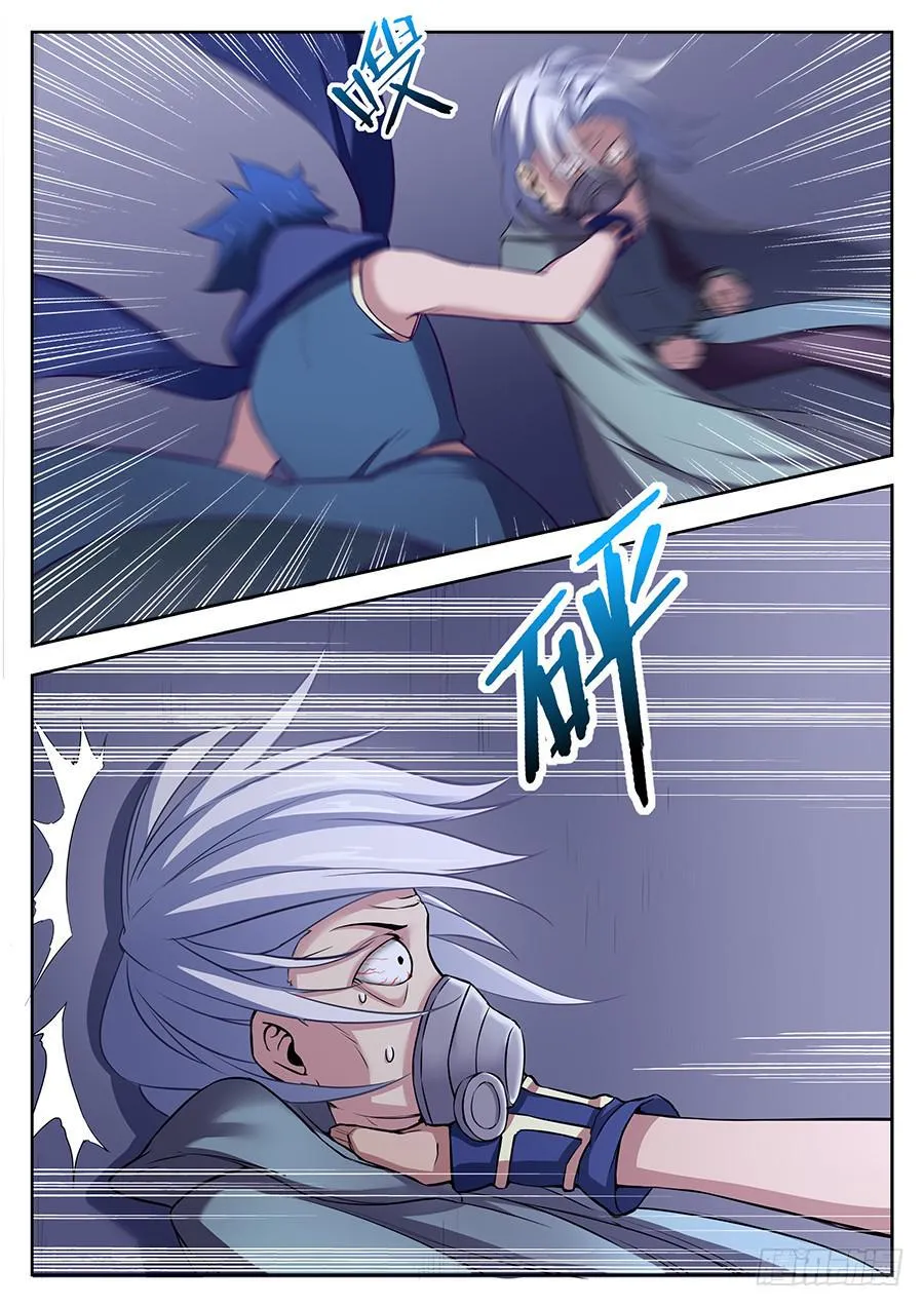 第三十六话·启程 第10页