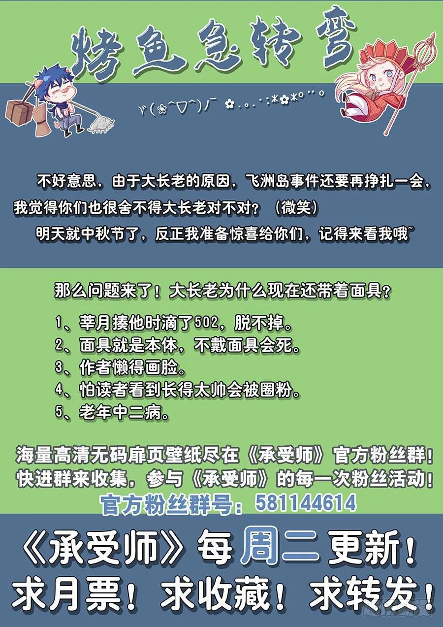 第三十六话·启程 第19页