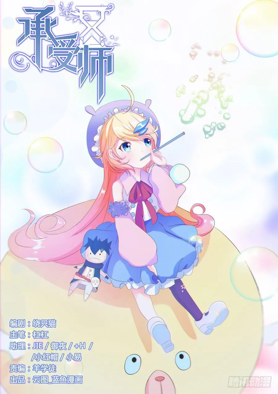 第三十九话·逆生封印 第1页