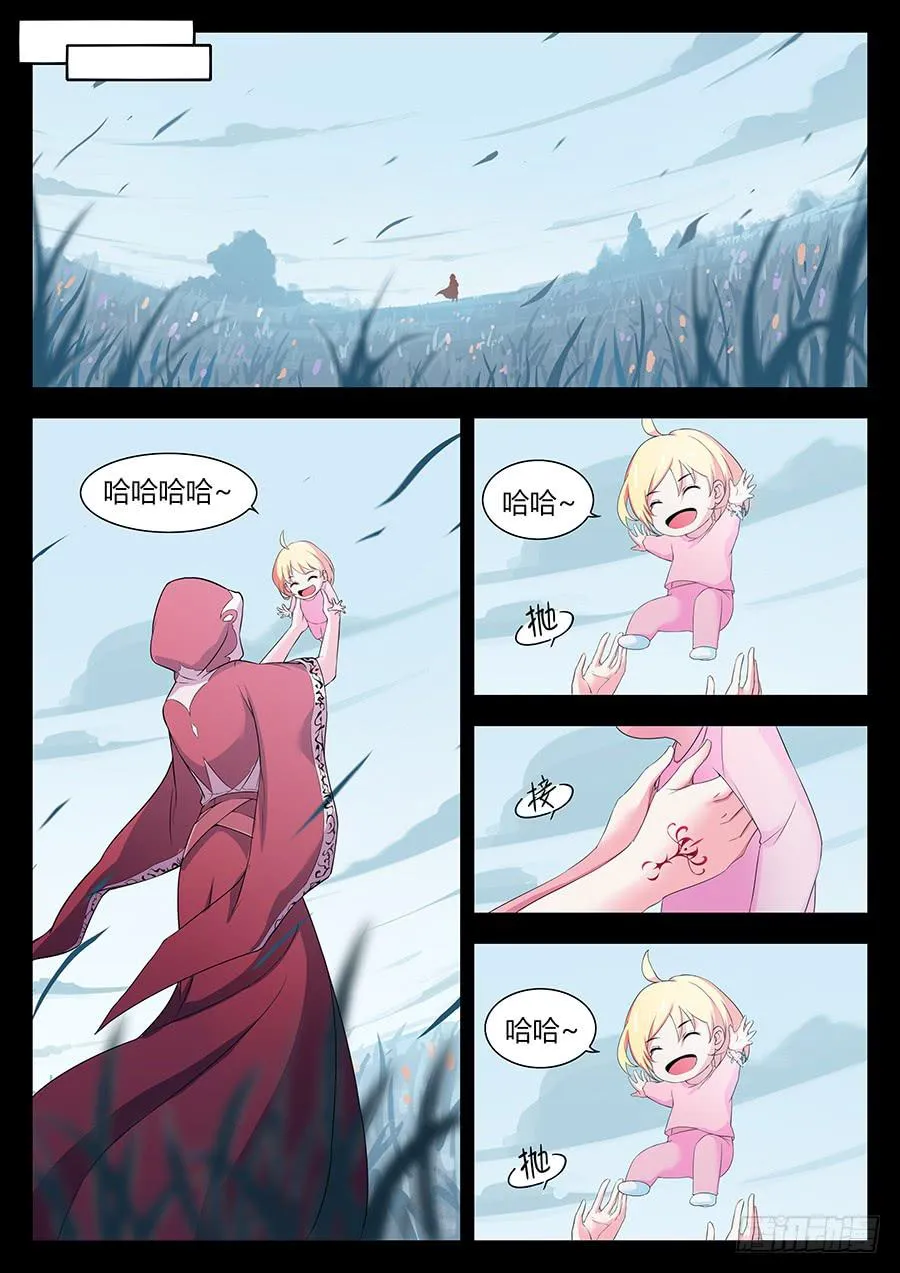 第三十九话·逆生封印 第12页