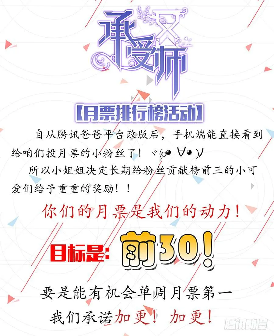 第三十九话·逆生封印 第17页