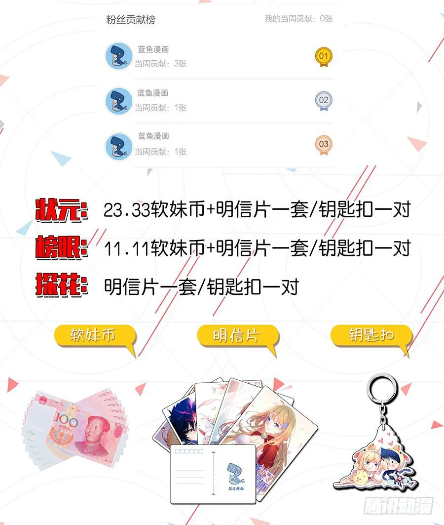 第三十九话·逆生封印 第18页