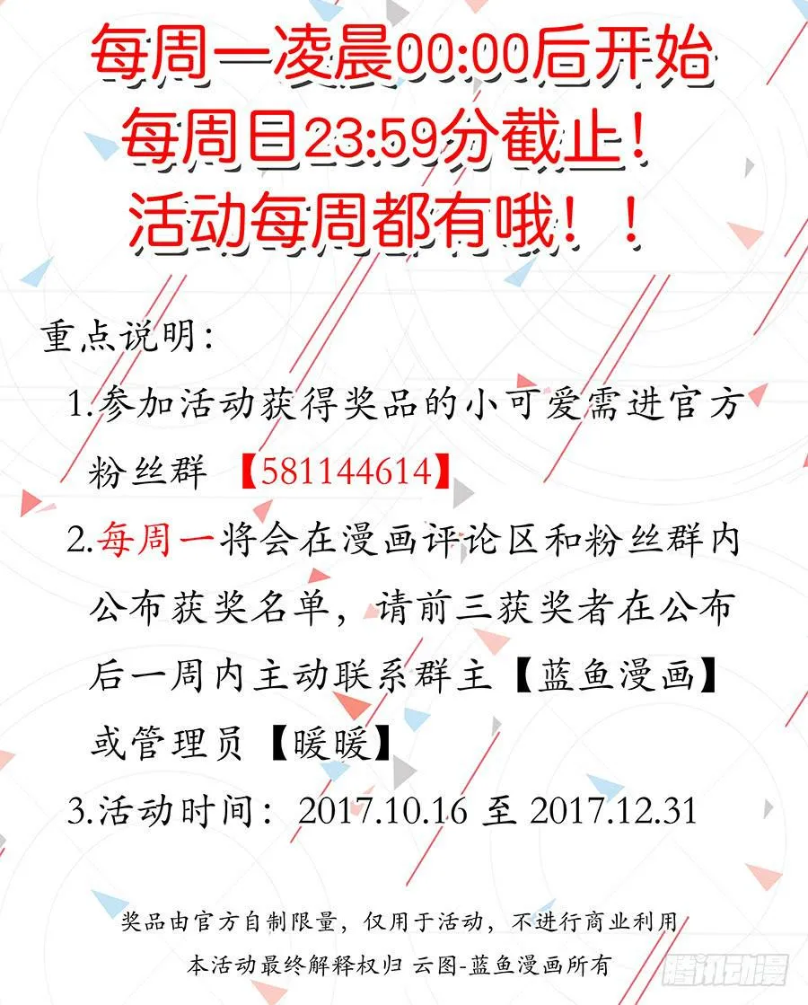 第三十九话·逆生封印 第19页
