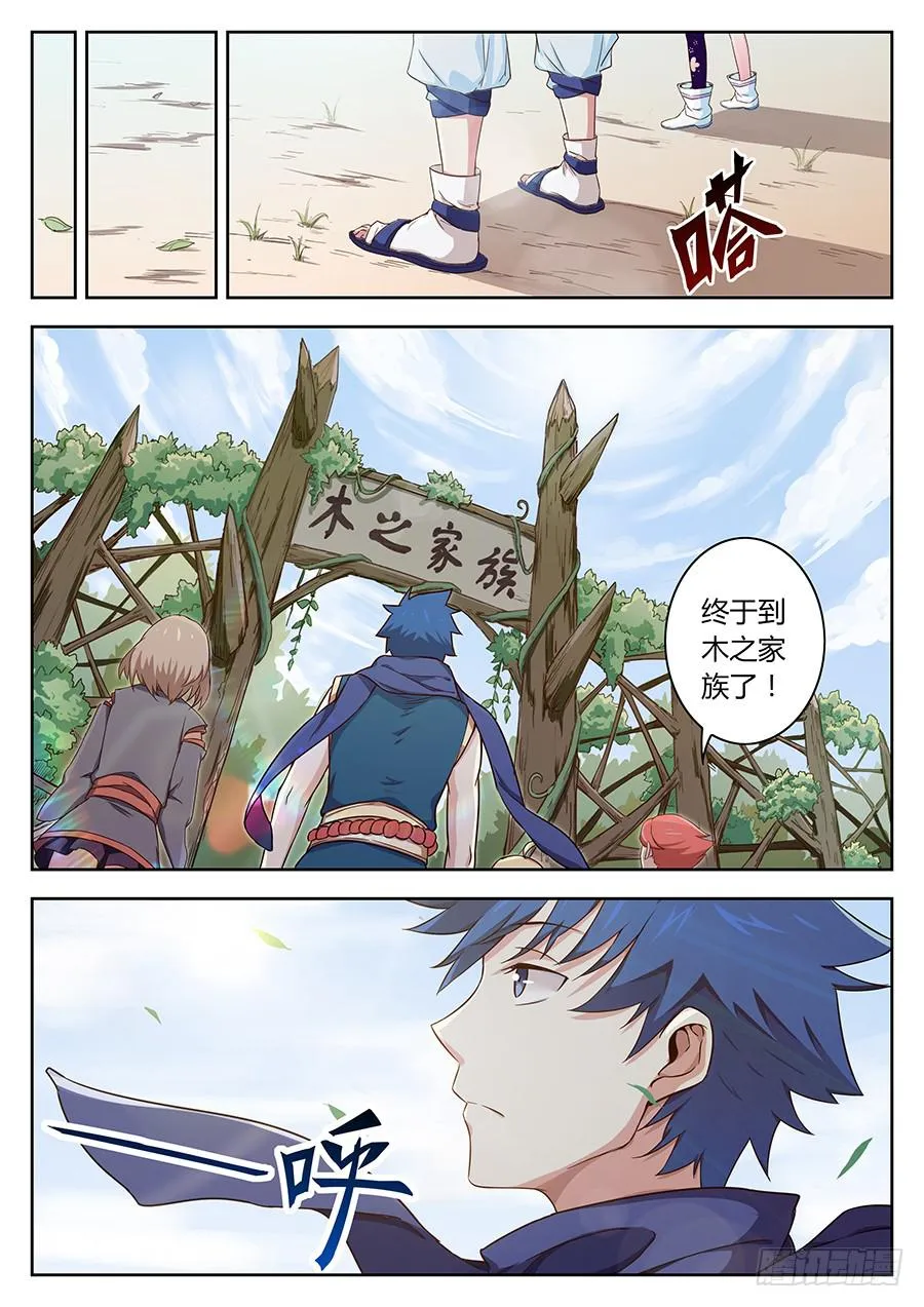 第四十话·交易 第12页