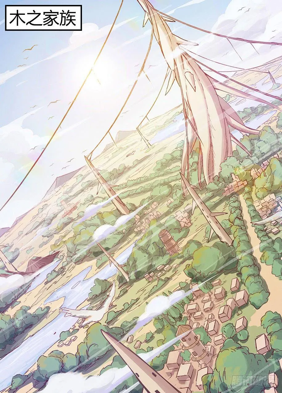 第四十话·交易 第13页