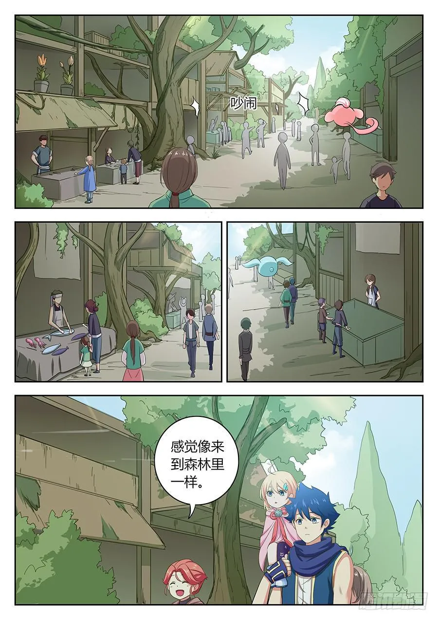 第四十话·交易 第15页