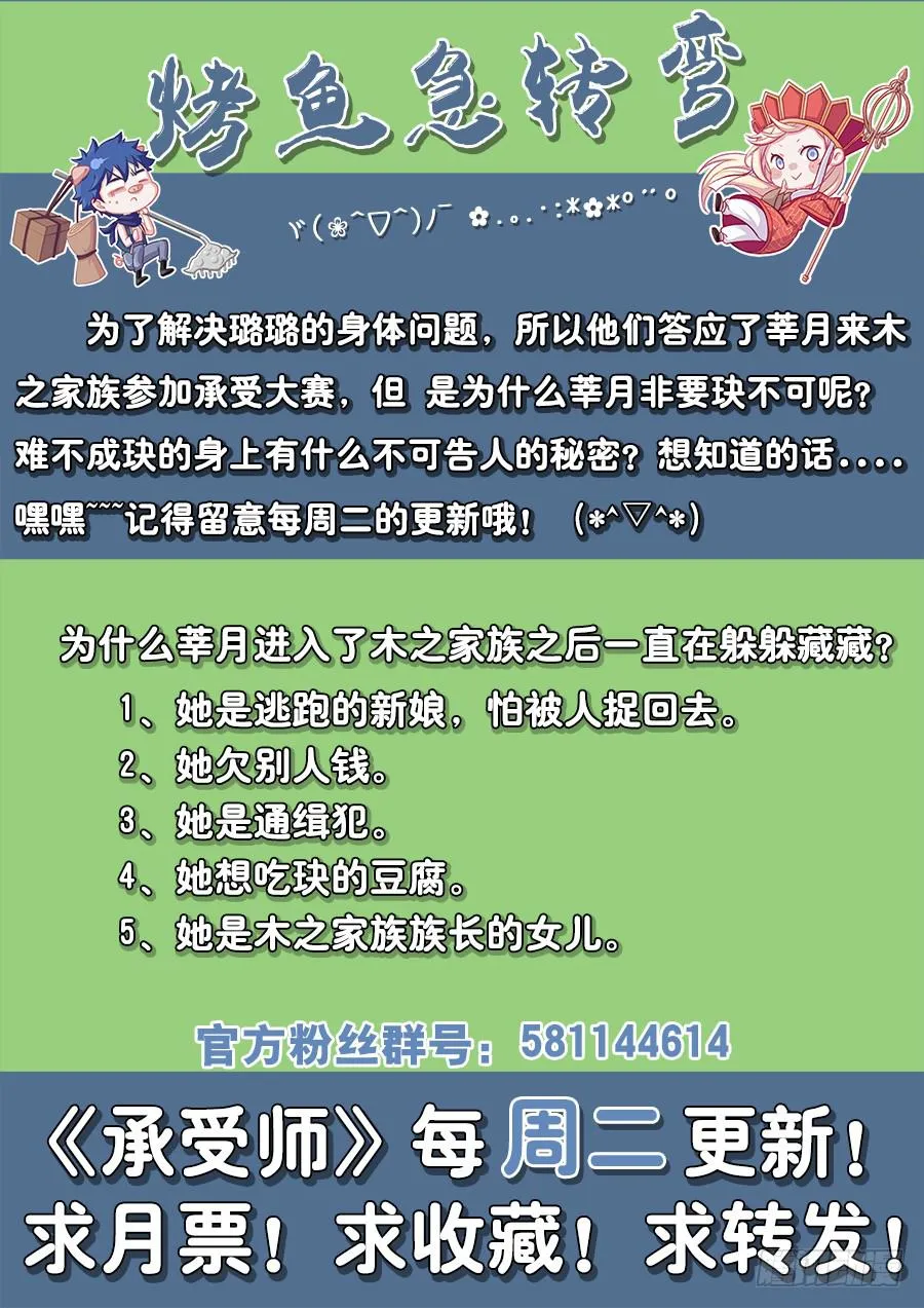 第四十话·交易 第19页