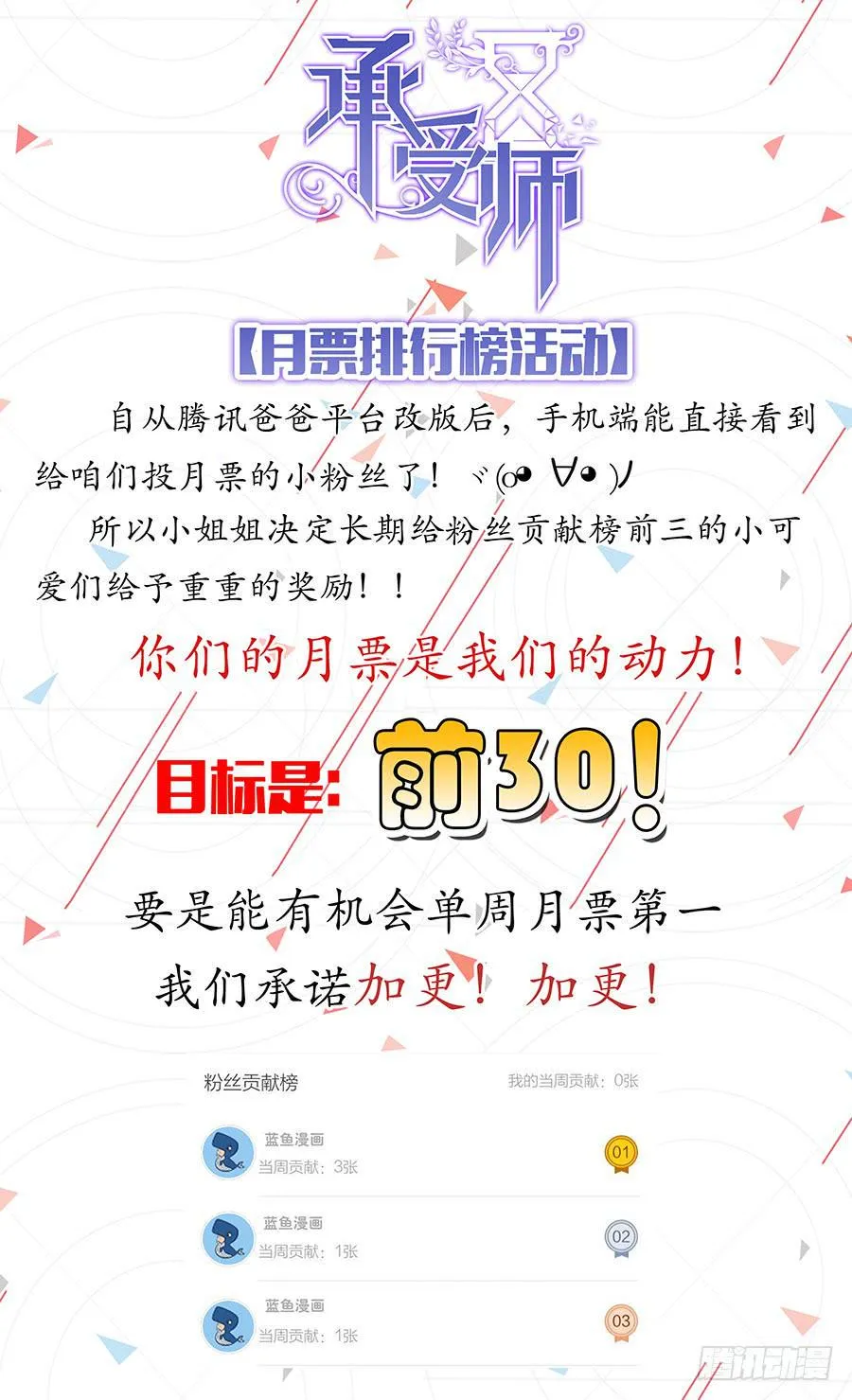 第四十话·交易 第20页