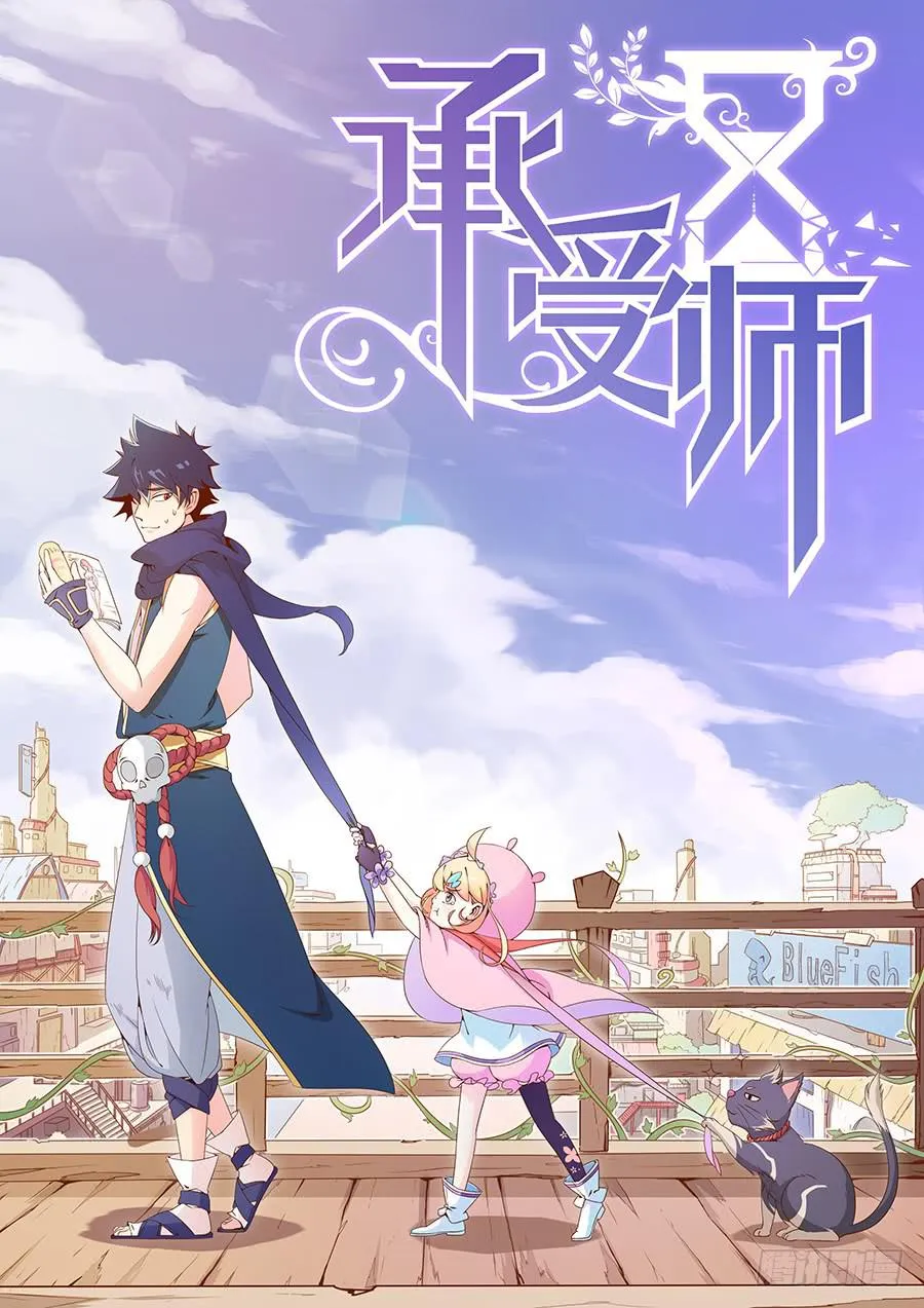 第四十一话·火灾 第1页